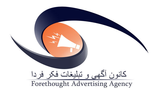  کانون تبلیغات و آگهی فکر فردا